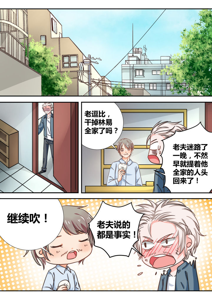 《女勇者的逆袭》第24章 第4页