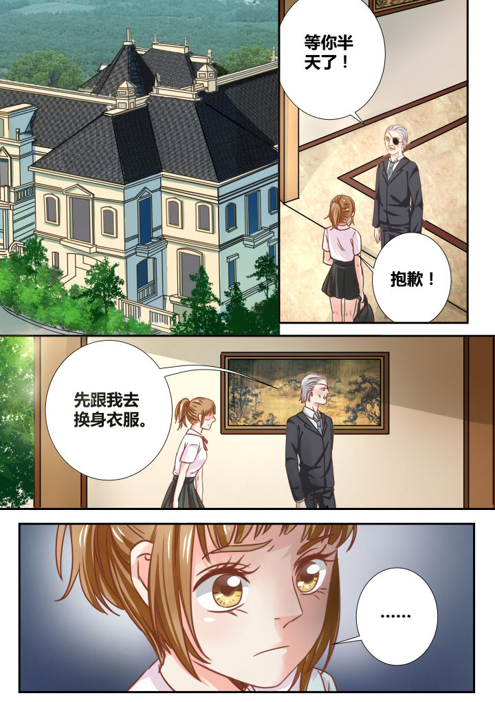 《女勇者的逆袭》第24章 第6页