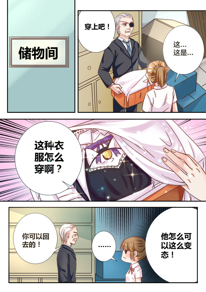 《女勇者的逆袭》第24章 第7页