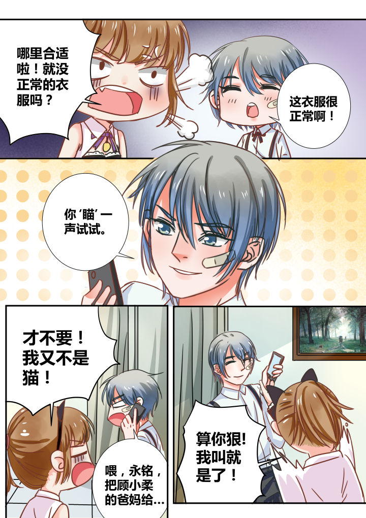 《女勇者的逆袭》第24章 第9页