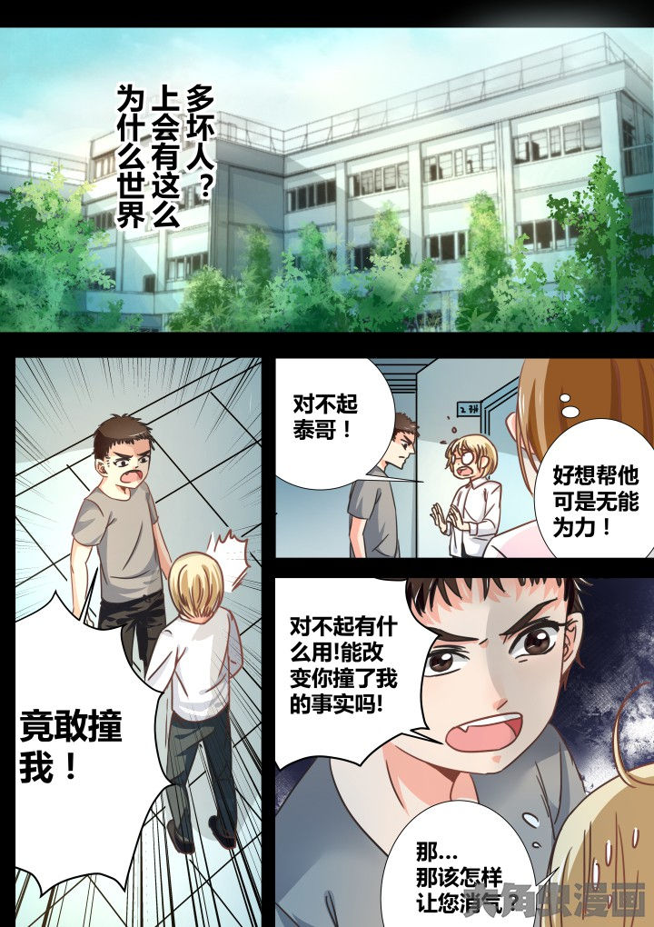 《女勇者的逆袭》第25章 第1页