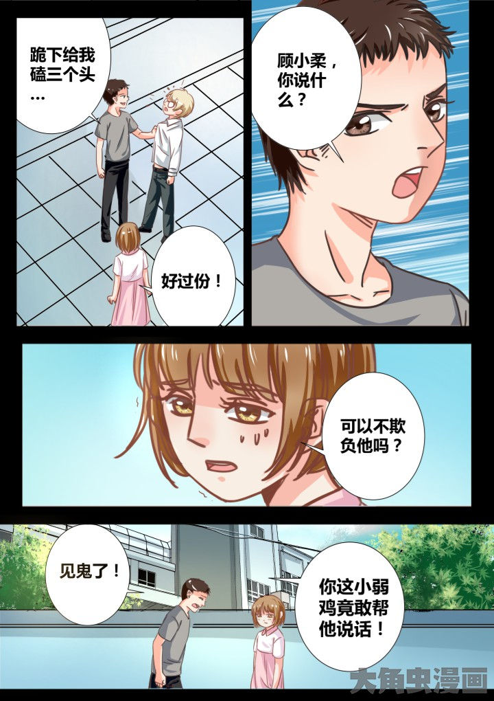 《女勇者的逆袭》第25章 第2页