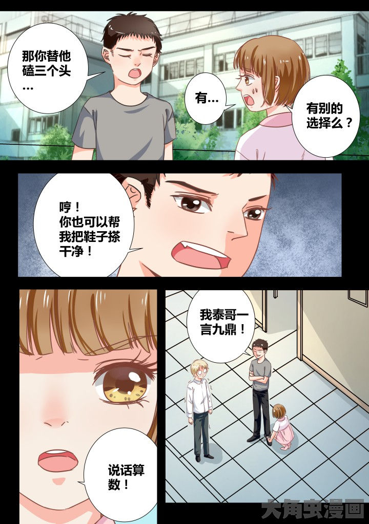 《女勇者的逆袭》第25章 第3页