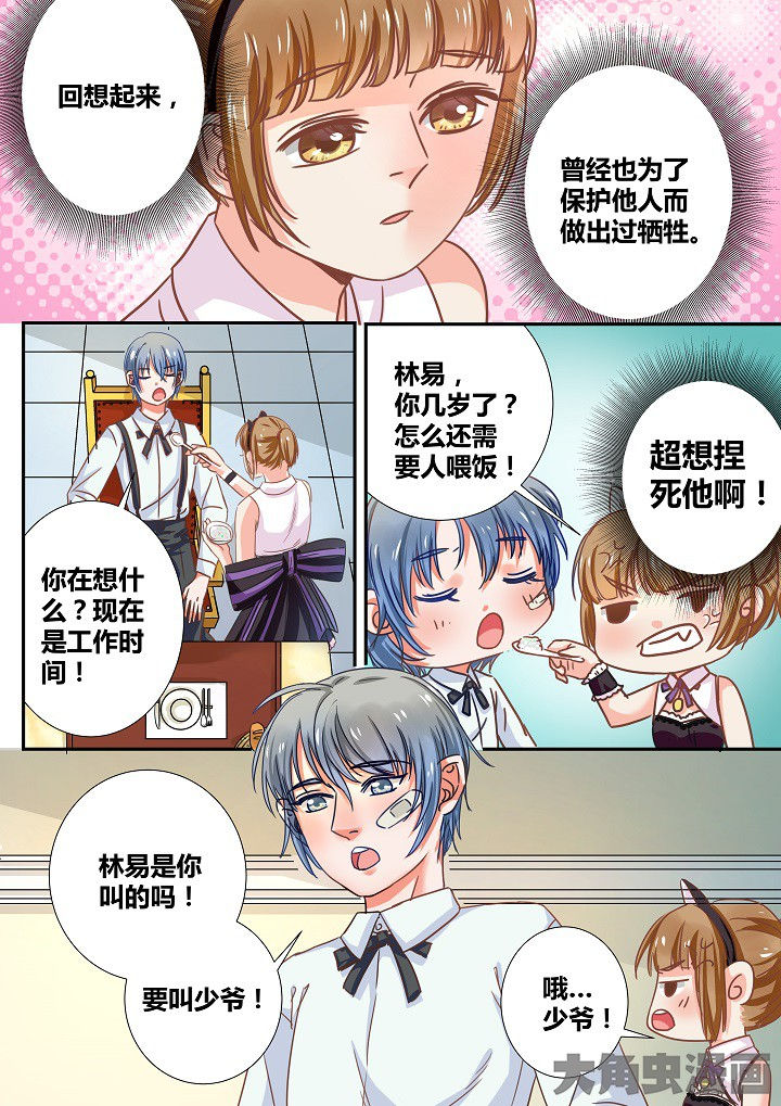 《女勇者的逆袭》第25章 第4页
