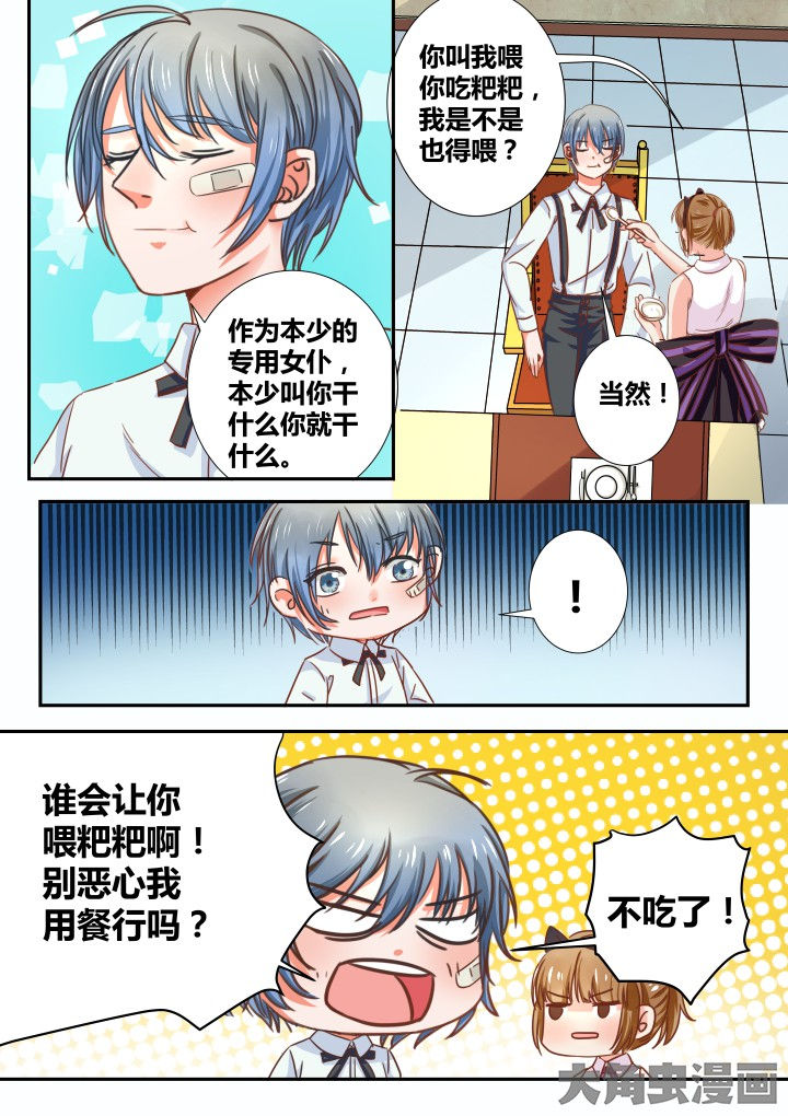 《女勇者的逆袭》第25章 第5页