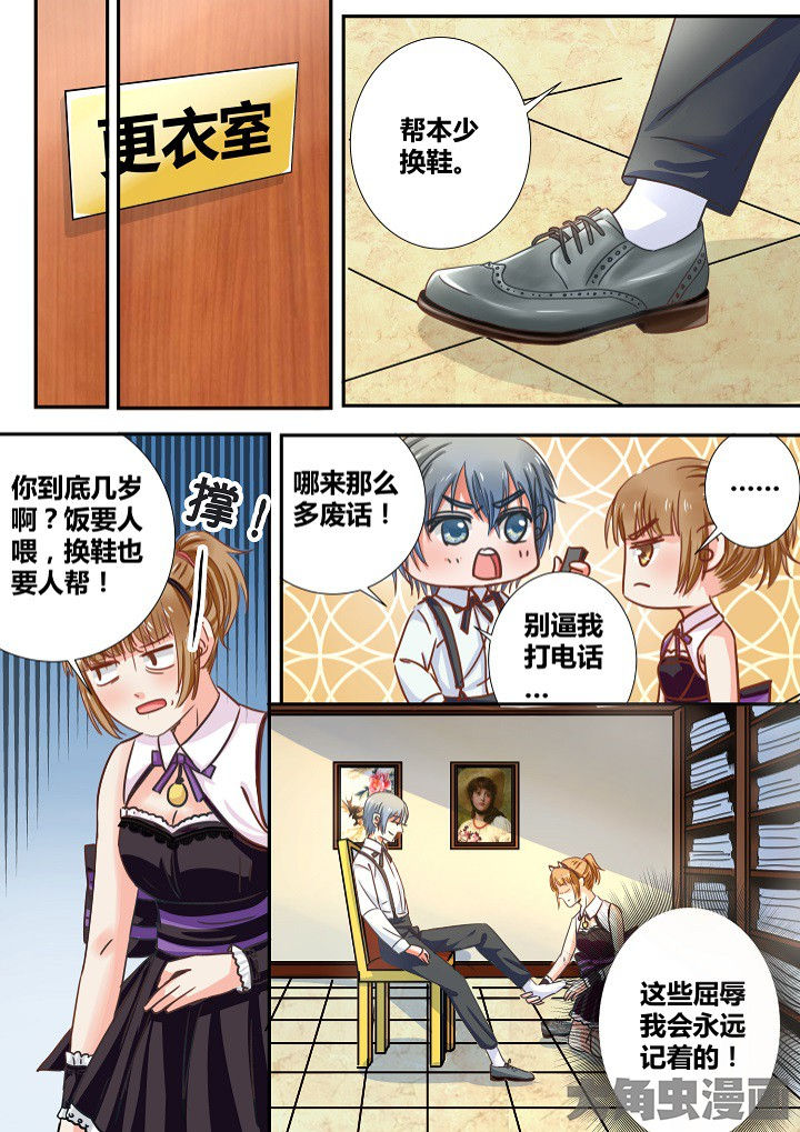 《女勇者的逆袭》第25章 第7页
