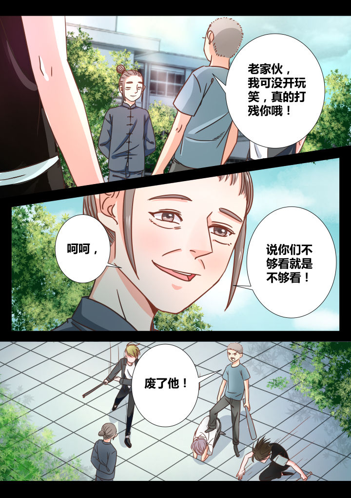 《女勇者的逆袭》第23章 第1页