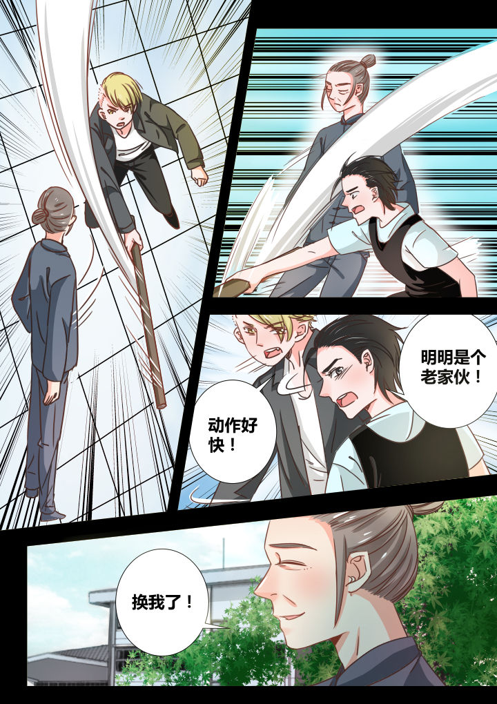 《女勇者的逆袭》第23章 第2页