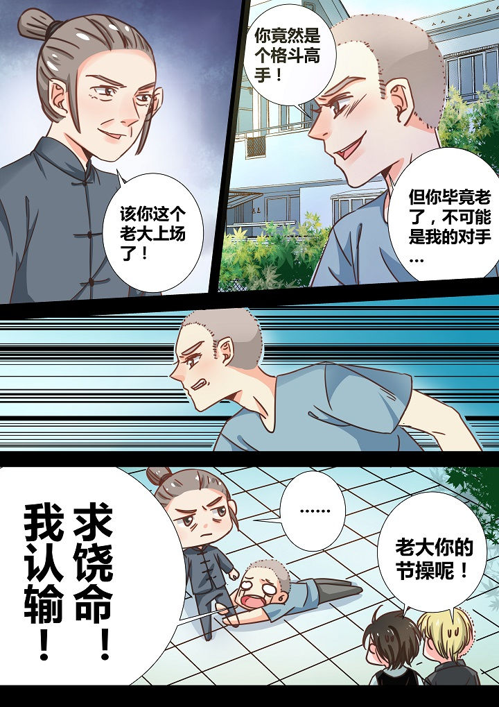 《女勇者的逆袭》第23章 第4页