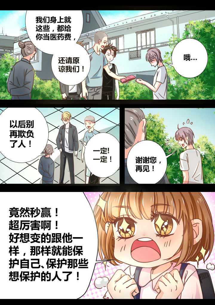《女勇者的逆袭》第23章 第5页