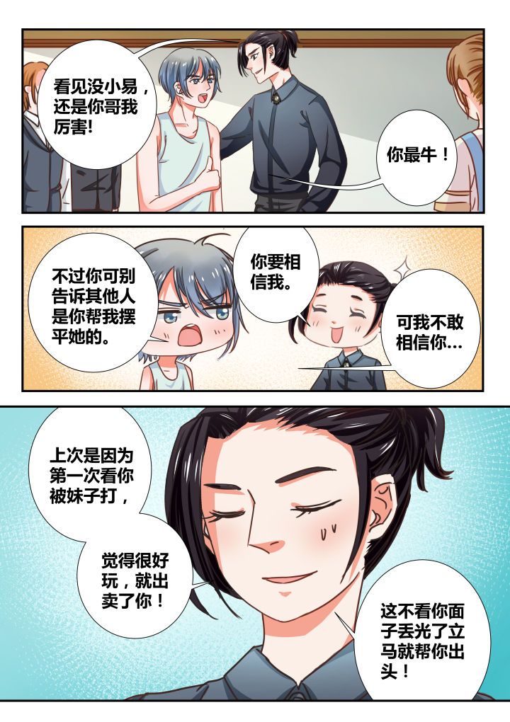 《女勇者的逆袭》第22章 第2页