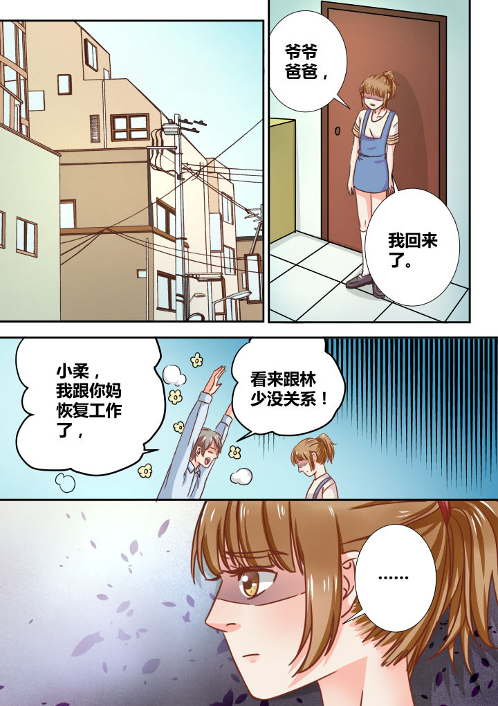 《女勇者的逆袭》第22章 第4页