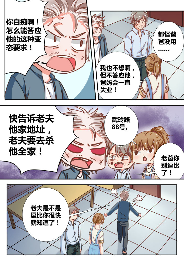 《女勇者的逆袭》第22章 第6页
