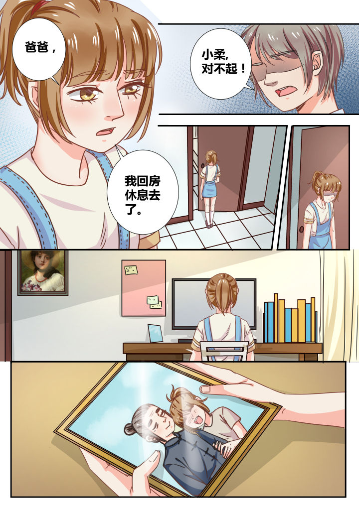《女勇者的逆袭》第22章 第7页