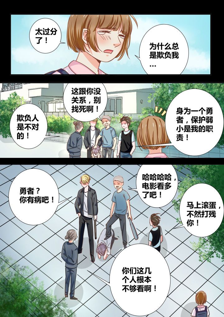《女勇者的逆袭》第22章 第9页
