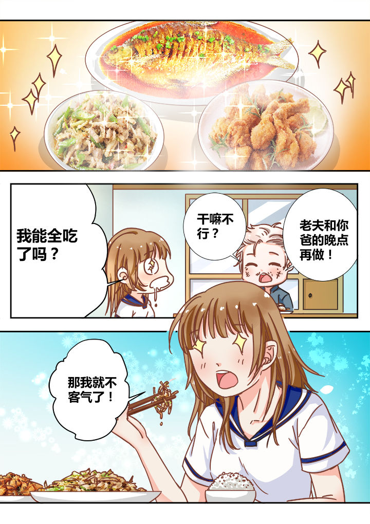 《女勇者的逆袭》第17章 第1页