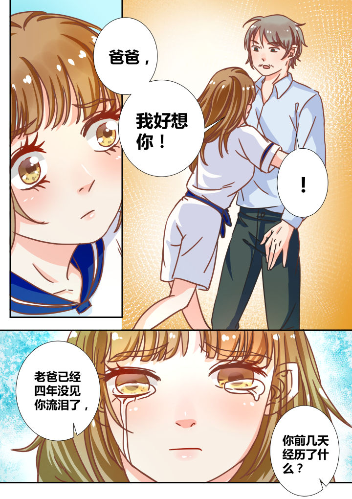 《女勇者的逆袭》第17章 第4页