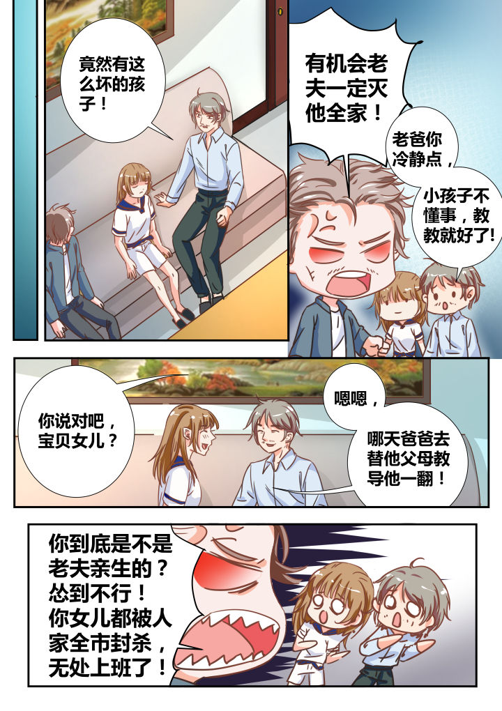 《女勇者的逆袭》第17章 第5页