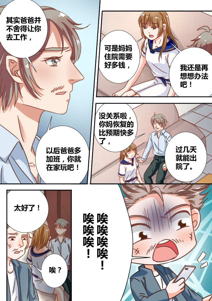 《女勇者的逆袭》第17章 第6页