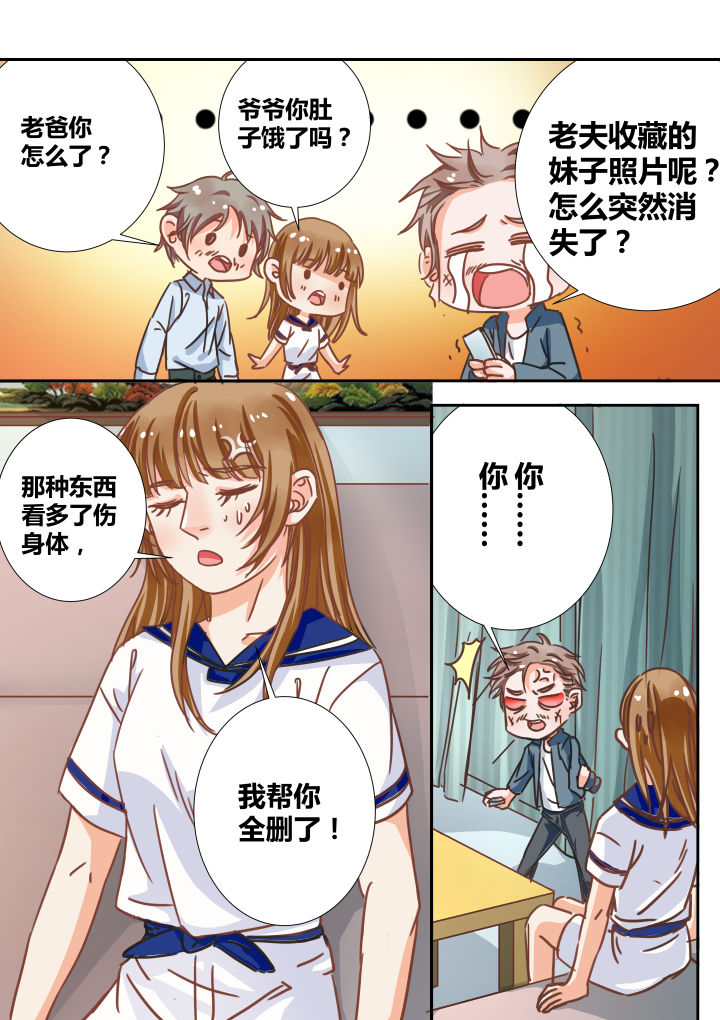 《女勇者的逆袭》第17章 第7页