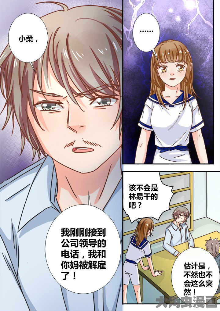 《女勇者的逆袭》第19章 第1页