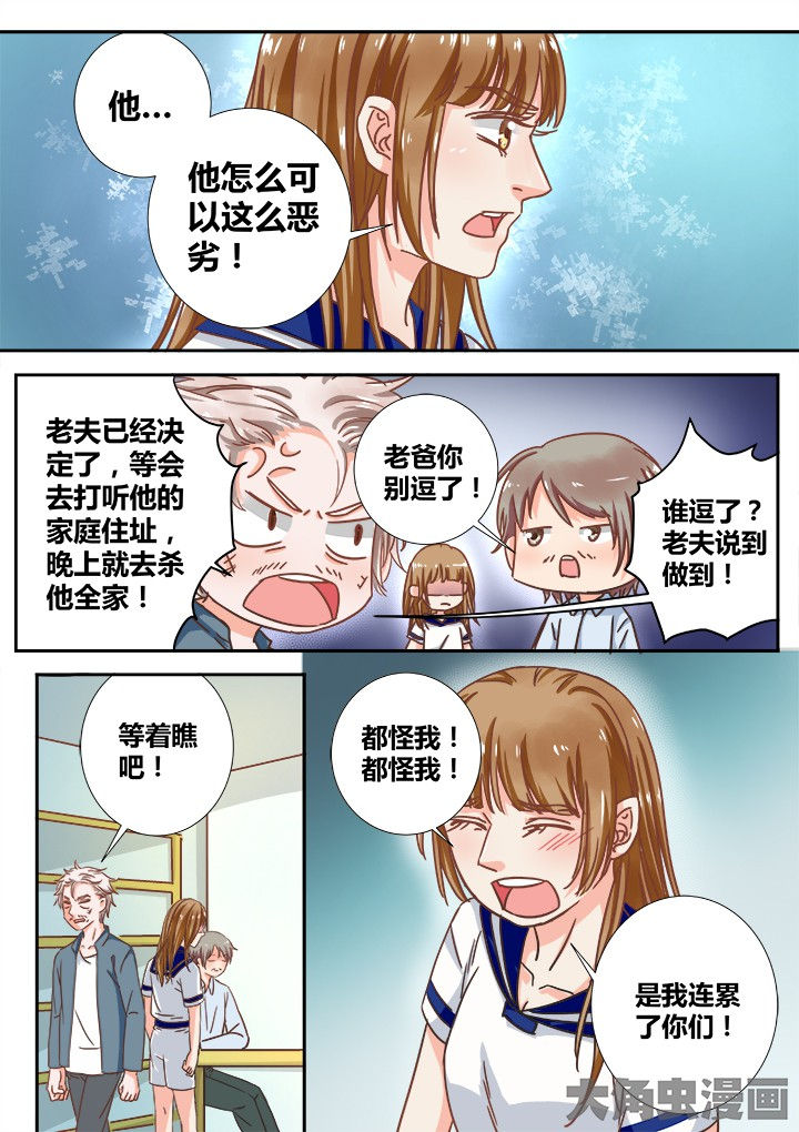 《女勇者的逆袭》第19章 第2页