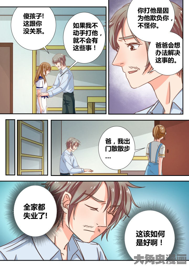 《女勇者的逆袭》第19章 第3页
