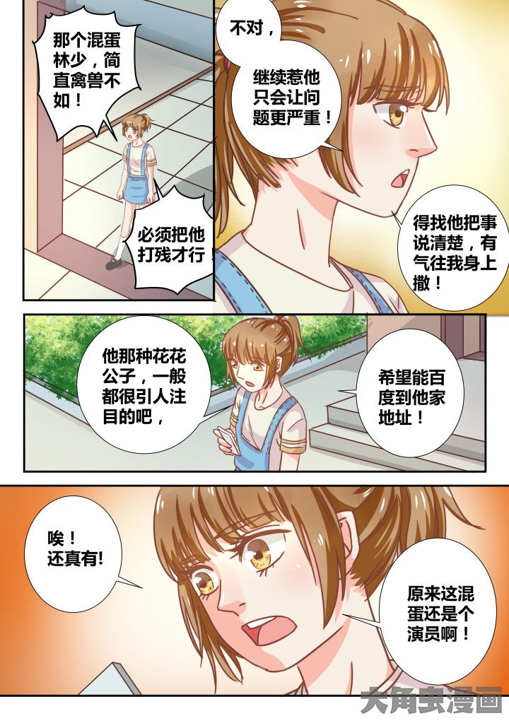 《女勇者的逆袭》第19章 第4页