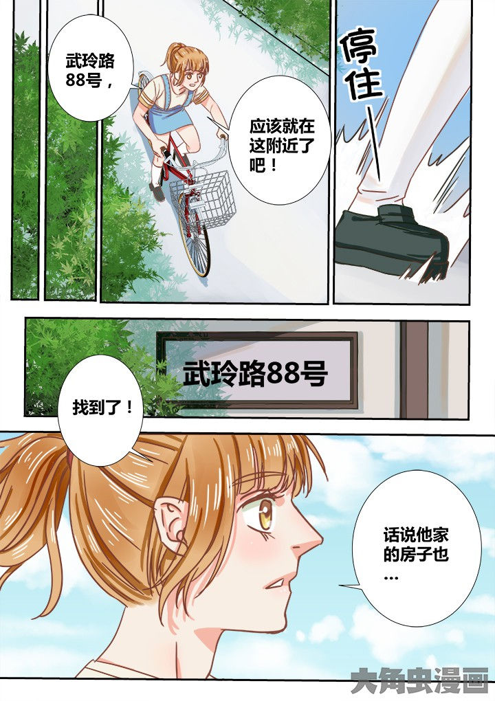 《女勇者的逆袭》第19章 第6页