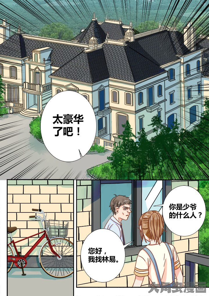 《女勇者的逆袭》第19章 第7页