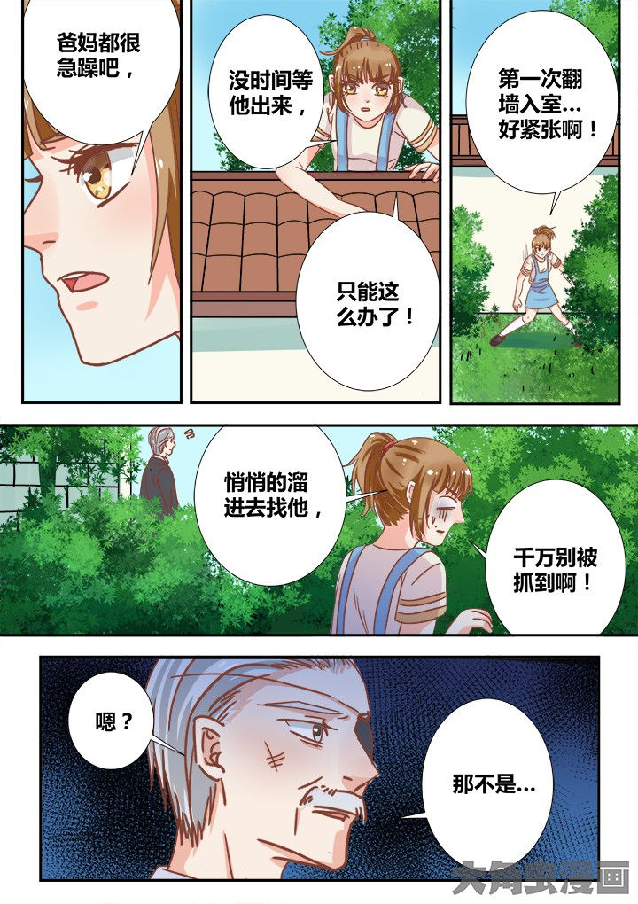 《女勇者的逆袭》第19章 第9页