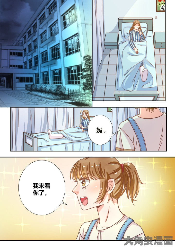 《女勇者的逆袭》第18章 第1页