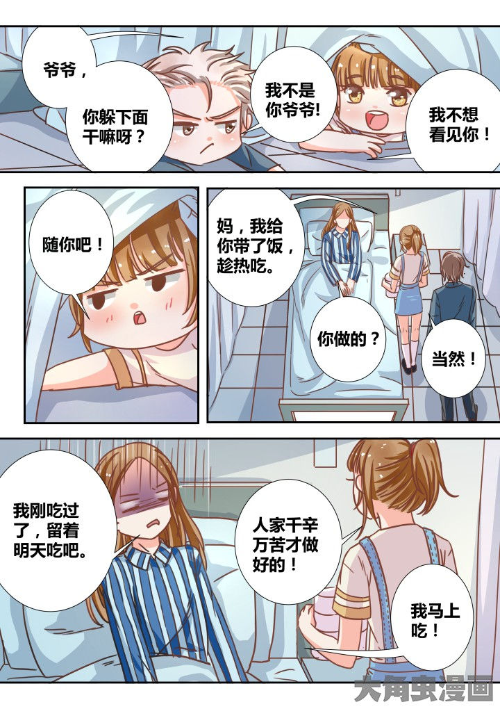 《女勇者的逆袭》第18章 第3页
