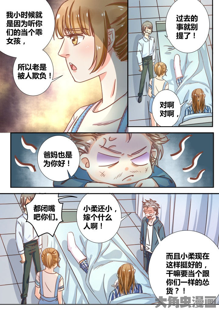 《女勇者的逆袭》第18章 第5页