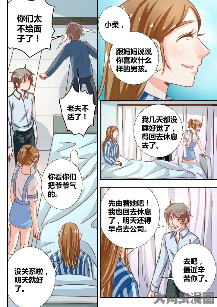 《女勇者的逆袭》第18章 第7页