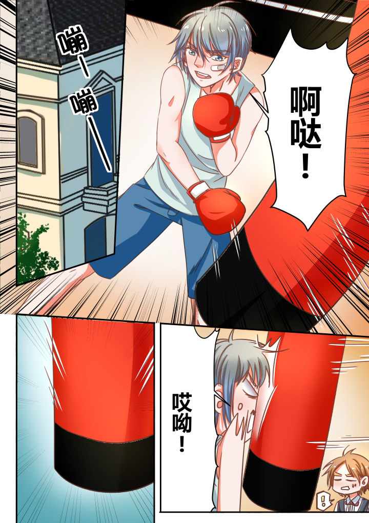 《女勇者的逆袭》第20章 第1页