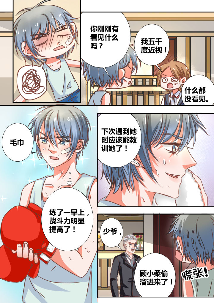 《女勇者的逆袭》第20章 第2页