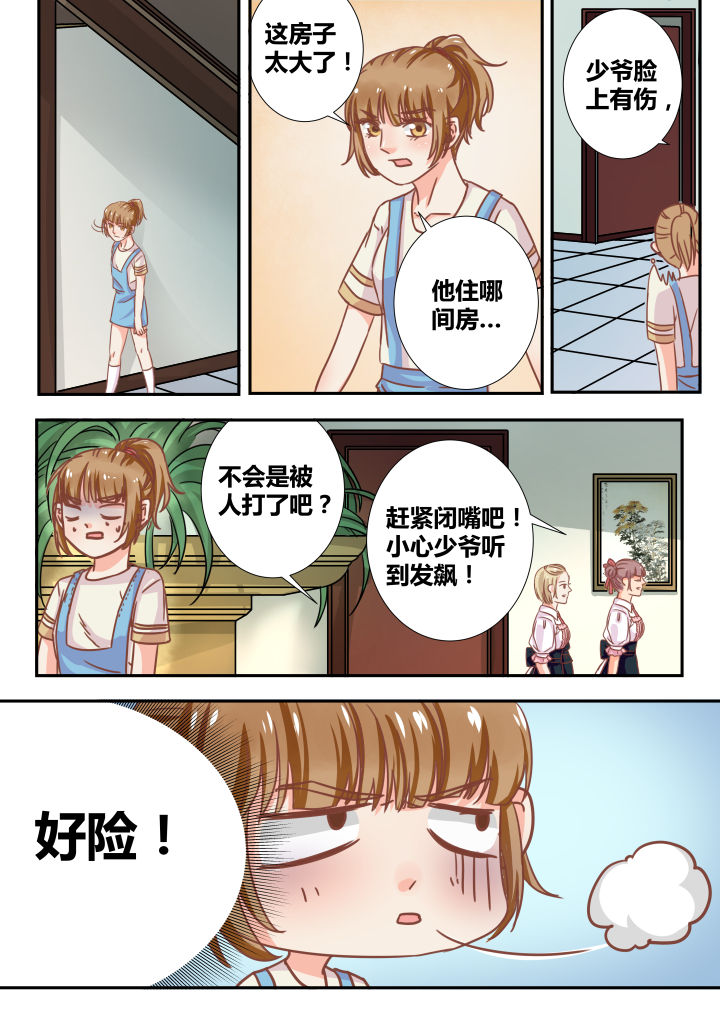 《女勇者的逆袭》第20章 第4页