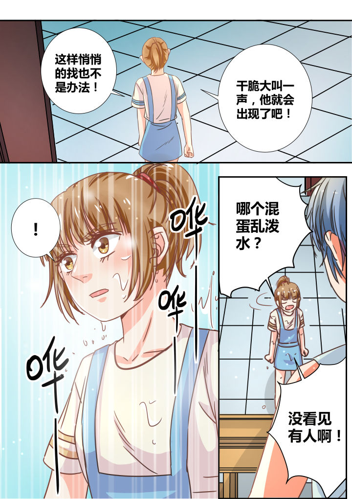 《女勇者的逆袭》第20章 第5页