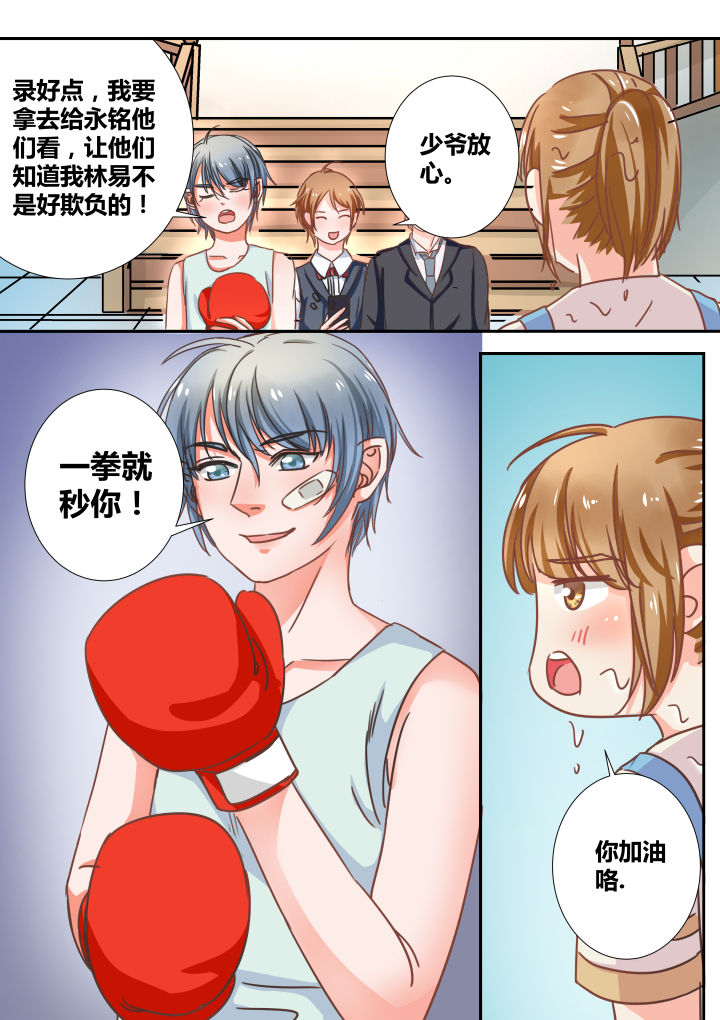 《女勇者的逆袭》第20章 第8页