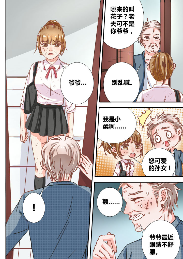 《女勇者的逆袭》第16章 第2页