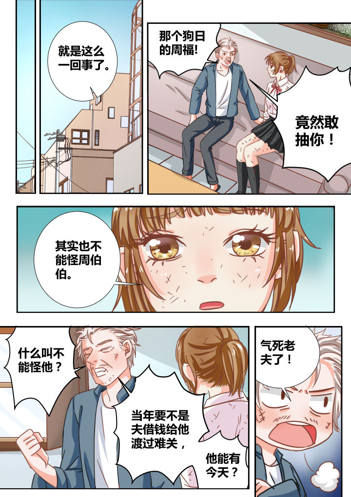 《女勇者的逆袭》第16章 第4页