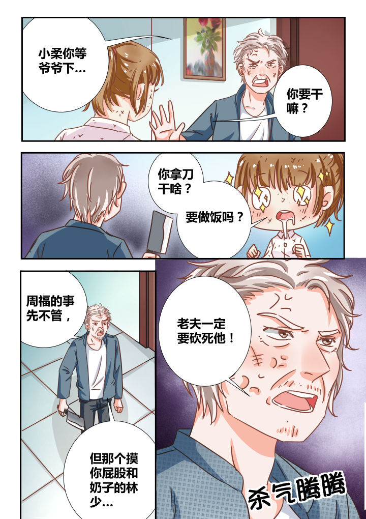 《女勇者的逆袭》第16章 第5页