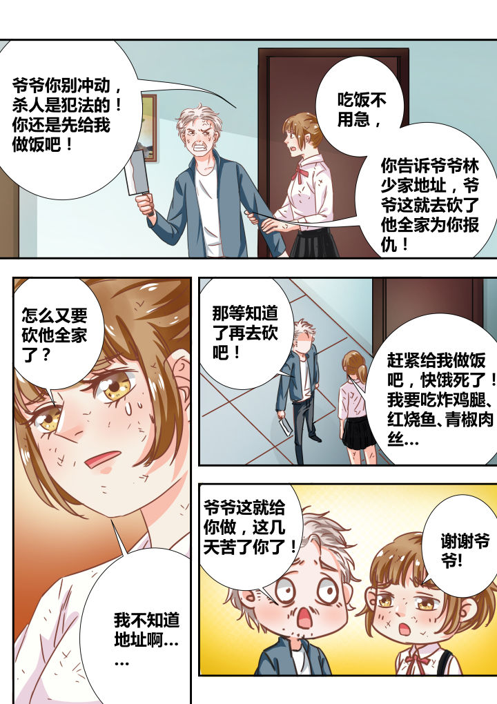《女勇者的逆袭》第16章 第6页