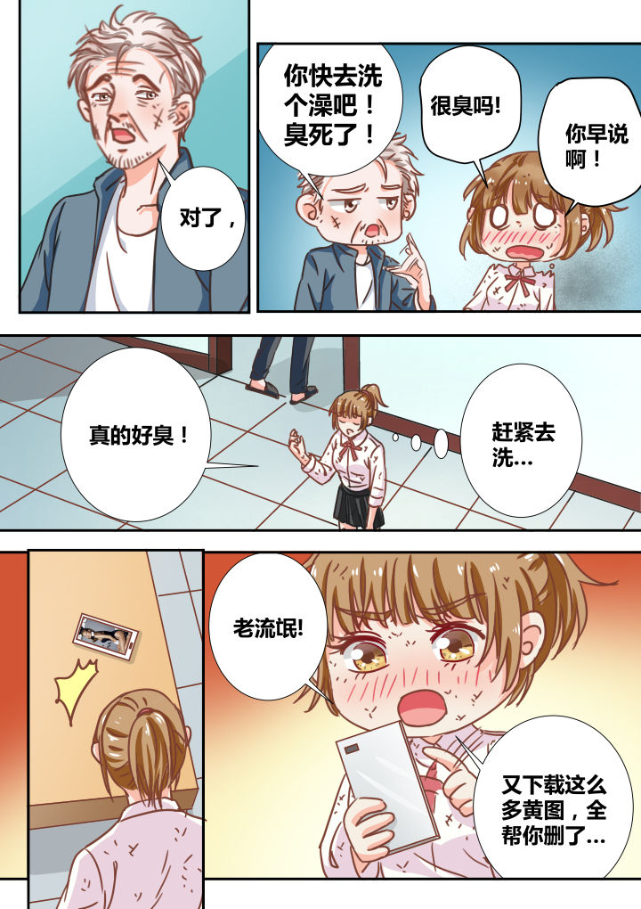 《女勇者的逆袭》第16章 第7页