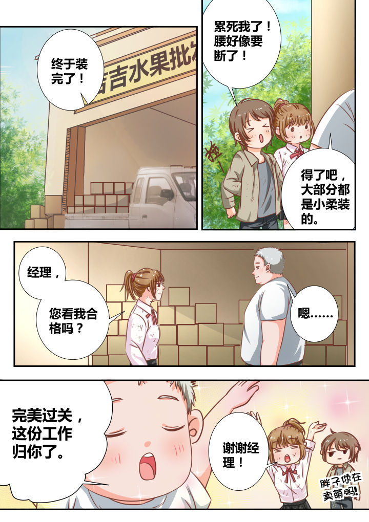 《女勇者的逆袭》第13章 第1页