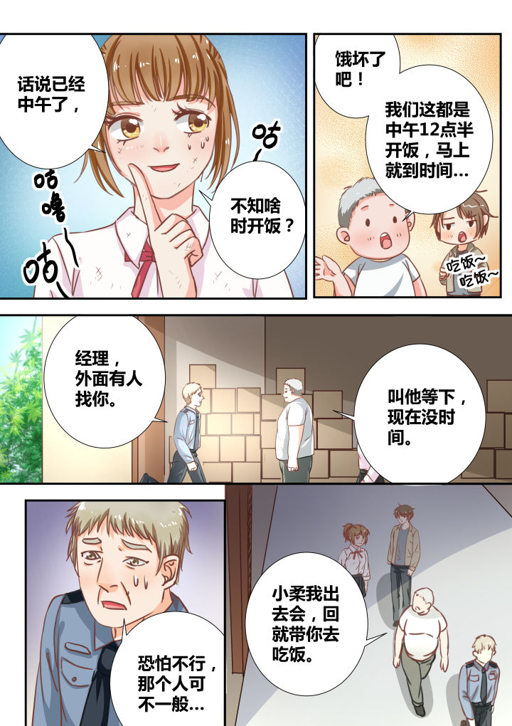 《女勇者的逆袭》第13章 第2页