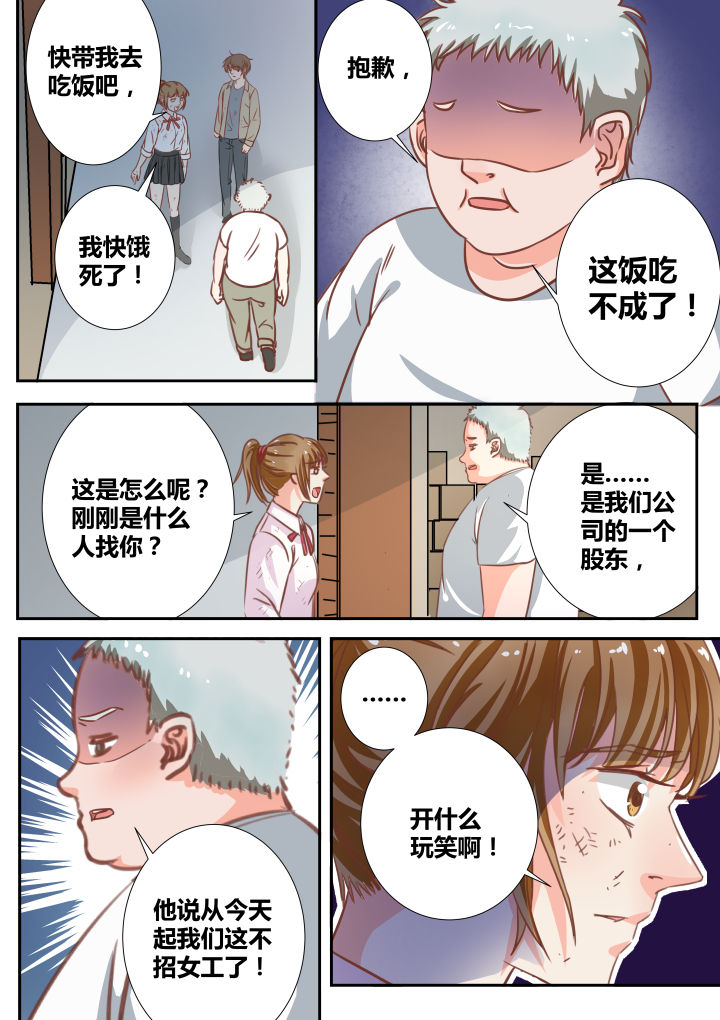 《女勇者的逆袭》第13章 第3页