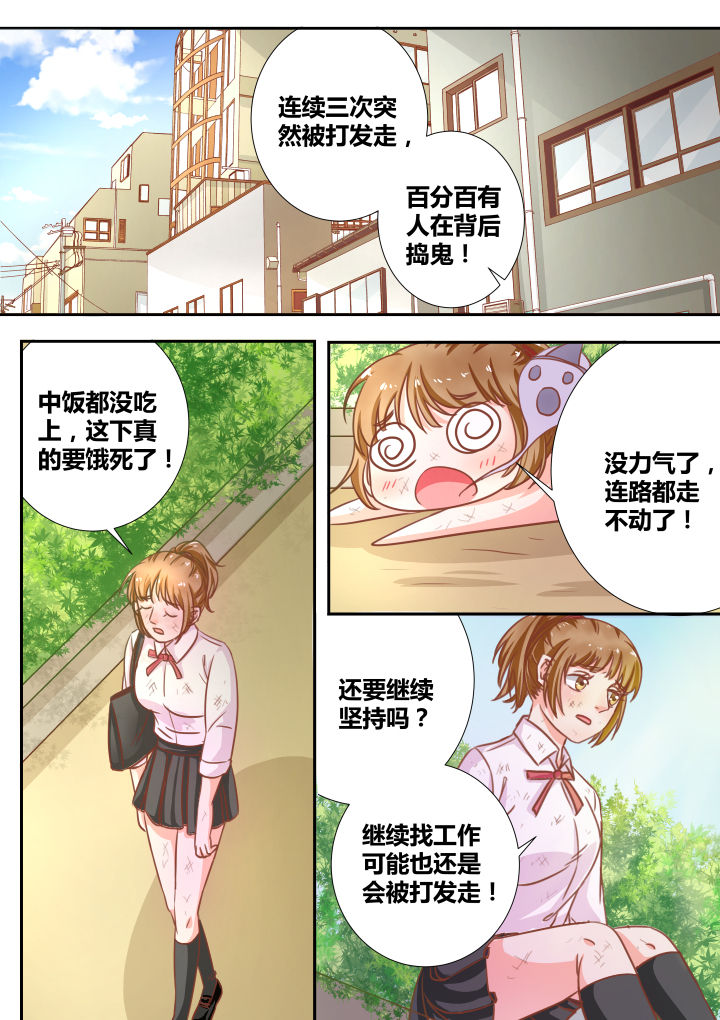 《女勇者的逆袭》第13章 第4页