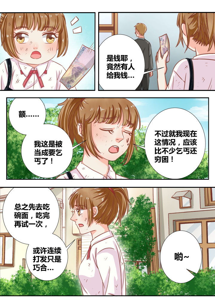 《女勇者的逆袭》第13章 第5页